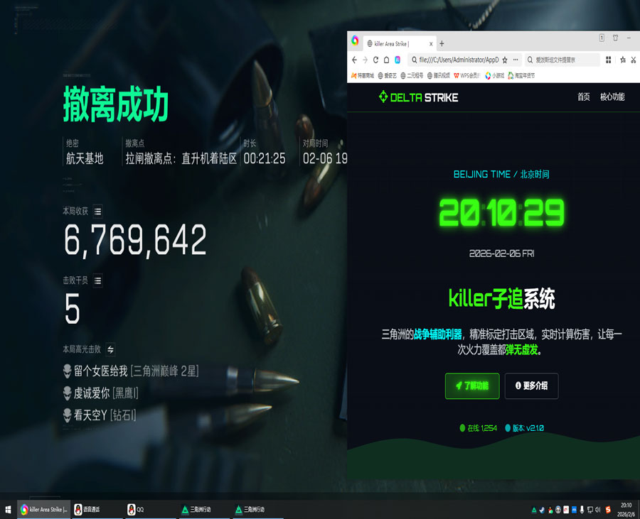 三角洲行动辅助手柄透视自瞄效果